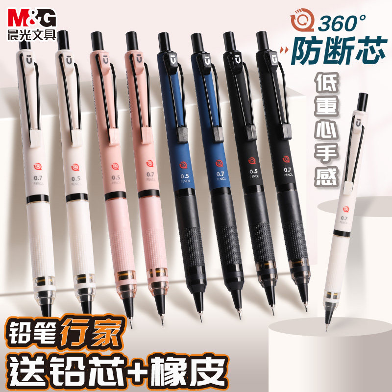 Mechanical Pencil Lead - Lápiz Mecánico Resistente a Roturas M&G